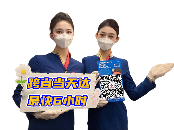 六盘水空运西安机场