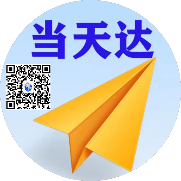 六盘水空运惠州梅州